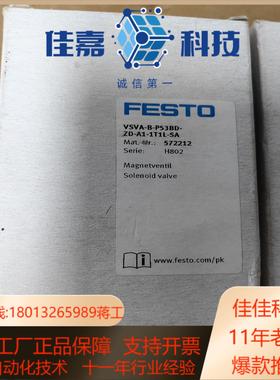 FFESTO 气动件电磁阀订货号572212型号VSV