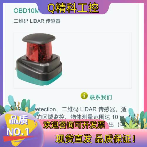 现货倍加福OBD10M-R2000-4EP-V1V17