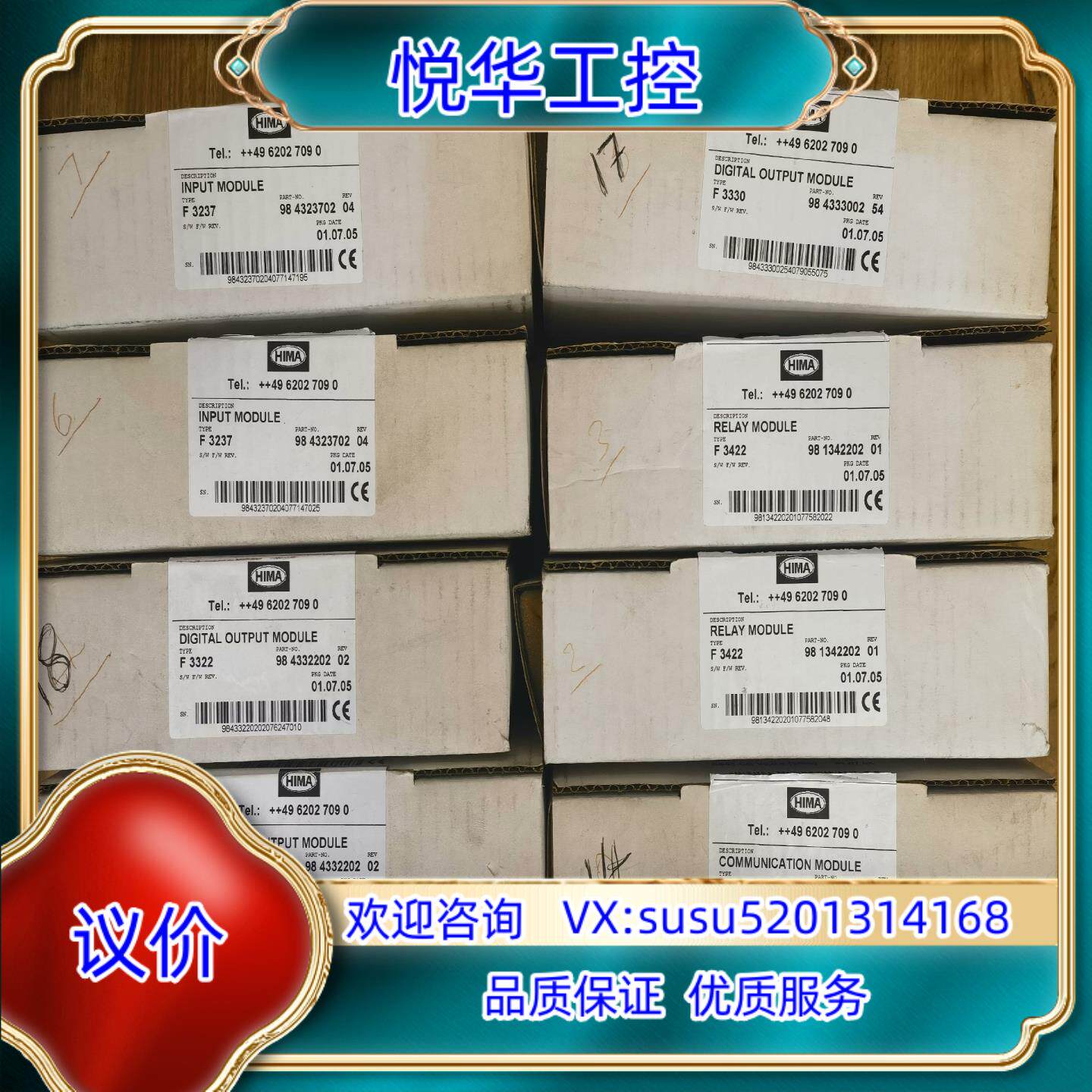 F3237   2议价