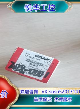 原装倍福 EP2028-0001   全新原装封，议价出议