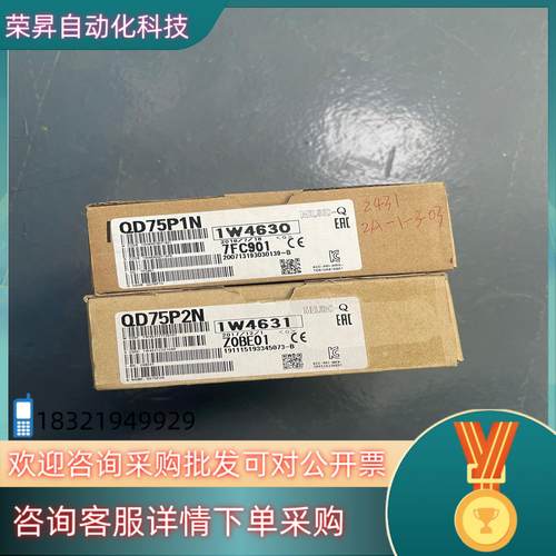 现货QD75P1N 全新原装