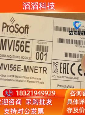 现货MVI56-MNETR