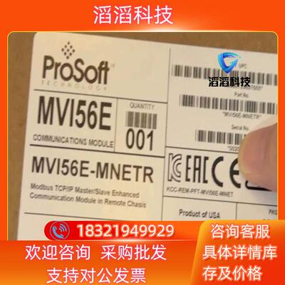 现货MVI56-MNETR