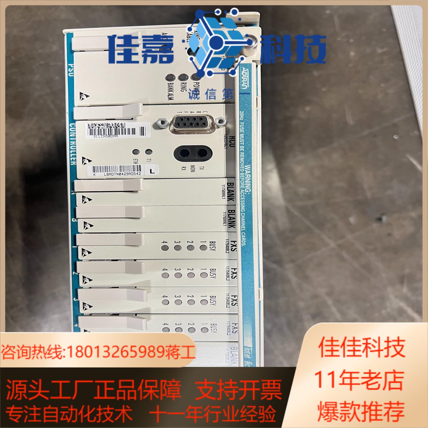 ADTRAN Total Access 850 远程访问 P