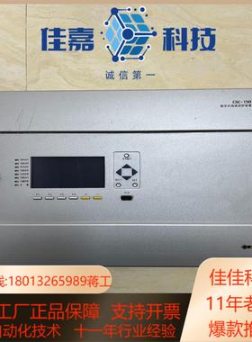 四方CSC-150，北京四方数字式母线保护装置，成色实拍图，