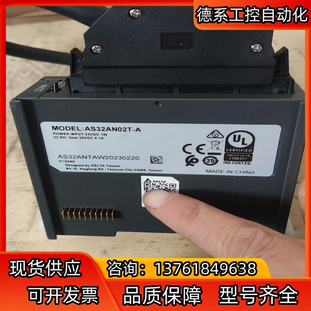 台达AS32AN02T-A，晶体管输出扩展模块,带转接板，实