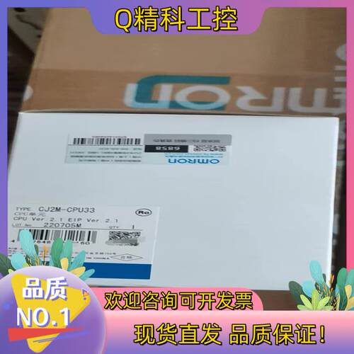 现货CPU单CJ2M-CPU33全新原装