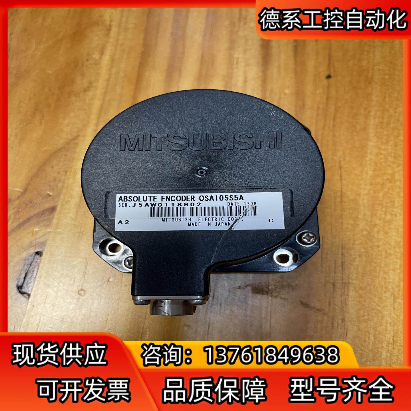 编码器OSA105S5A