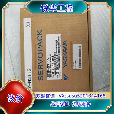 原装安川JUSP-NS115 全新原装正品。 不是翻新哦议价