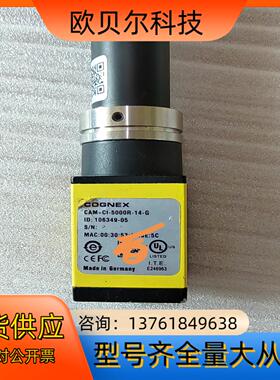 康耐视相机CAM-CI-5000R-14-G