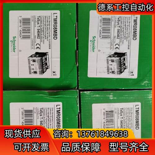 电机保护控制器LTMR08MBD  LTMR08PBD