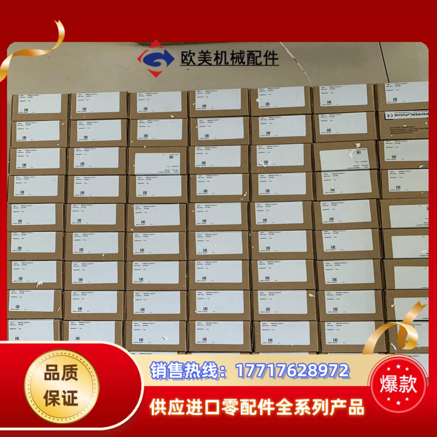 NBN40-L2-E2-V1 倍加福接近开关议价