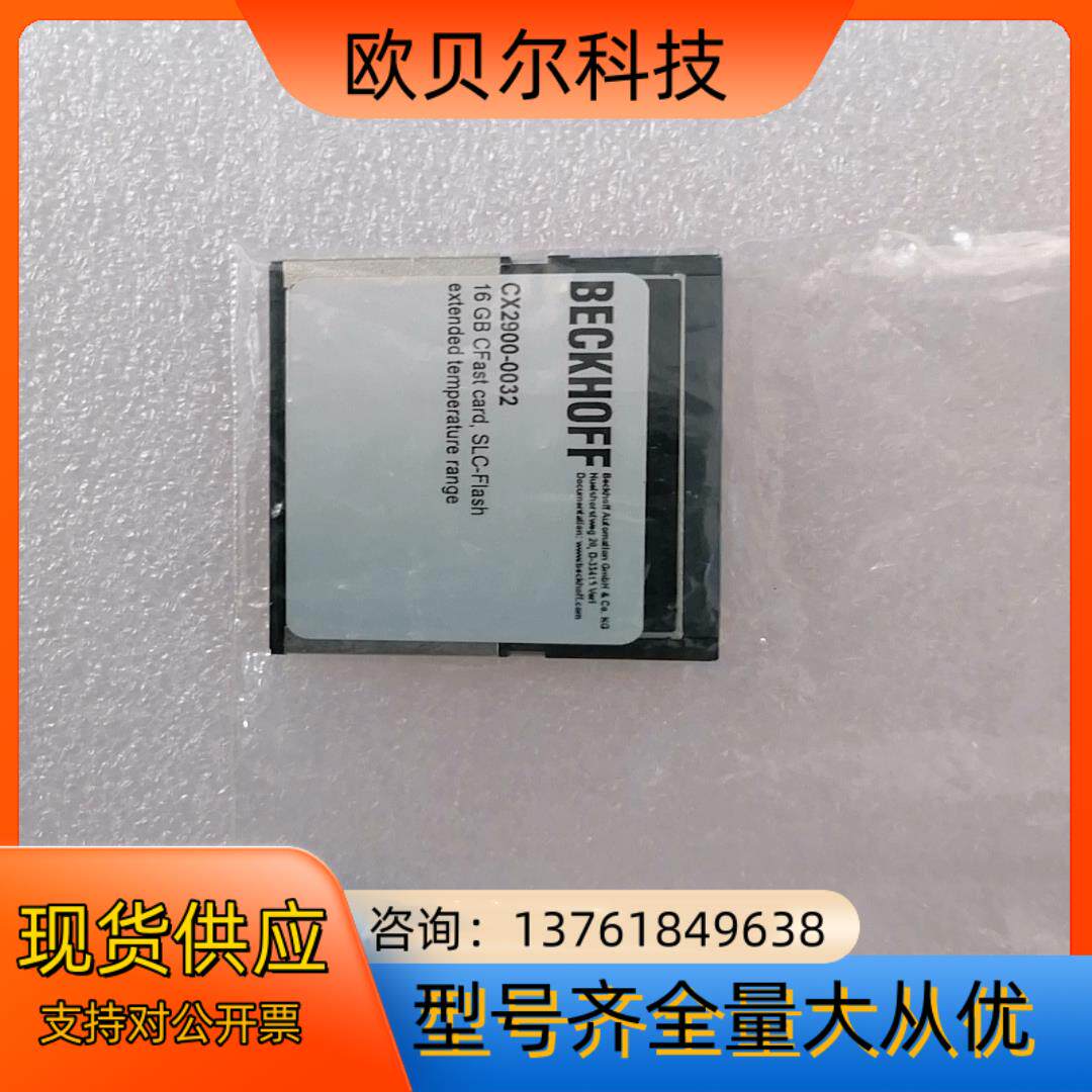 CX2900-0032倍福内存卡16GB