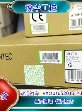 CONTEC COM-4PC-PE 原装正品全新 封，原议价