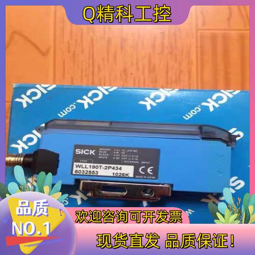 现货WLL190T-2P434 西克全新原装