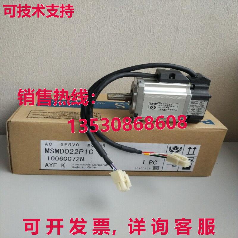 原装供应AC SERVO MOTOR MSMD022P1C