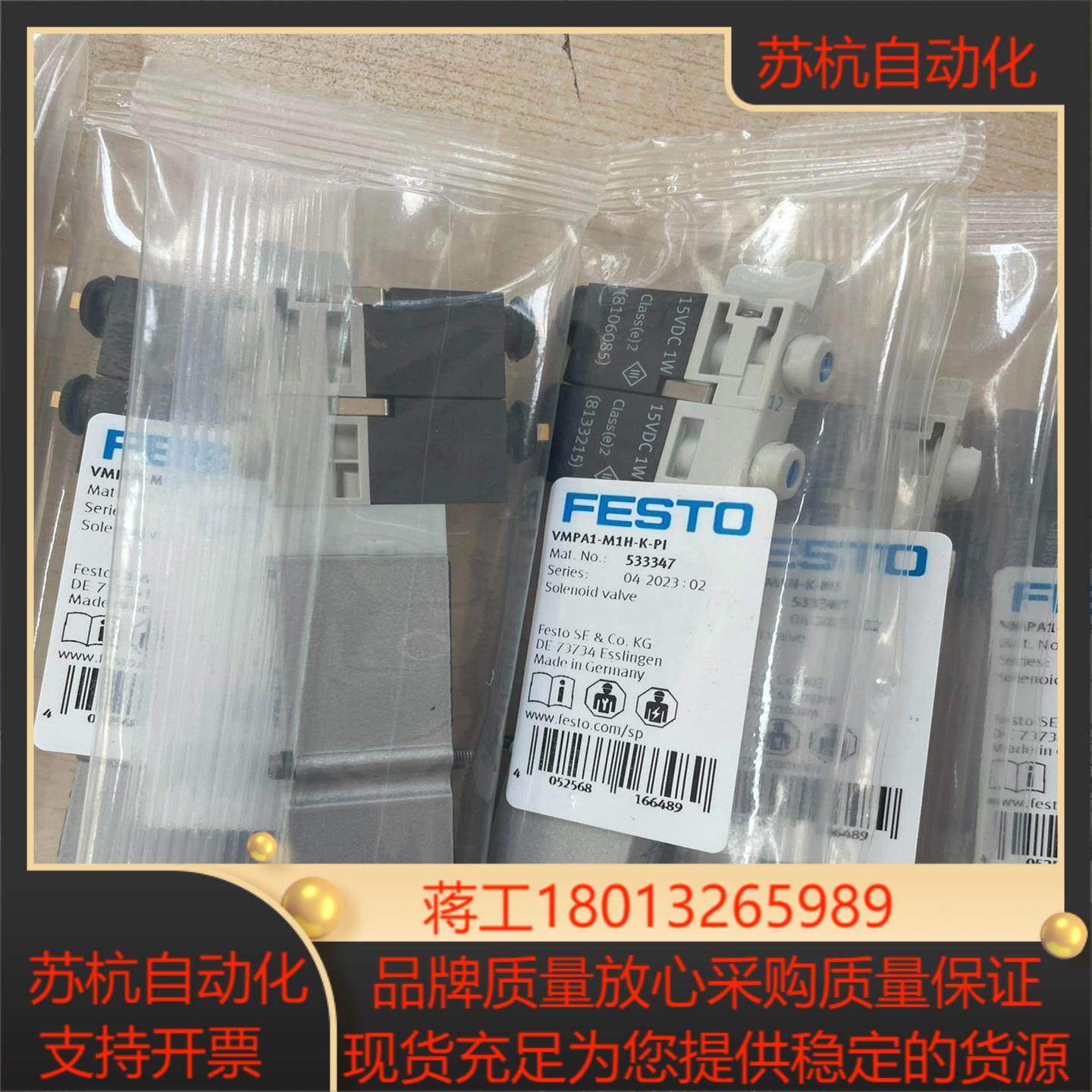 533347   VMPA1-M1H-K-PI  费斯托电磁