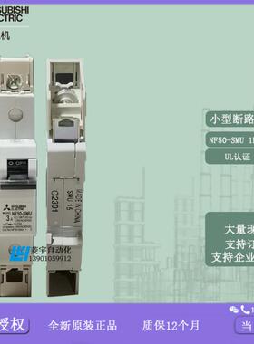 UL登录品断路器NF50-SMU 1P 2P 3P 1A/5A/10A/20A/30A/50A