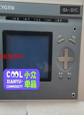 【环球】长园深瑞ISA-301C远动装置