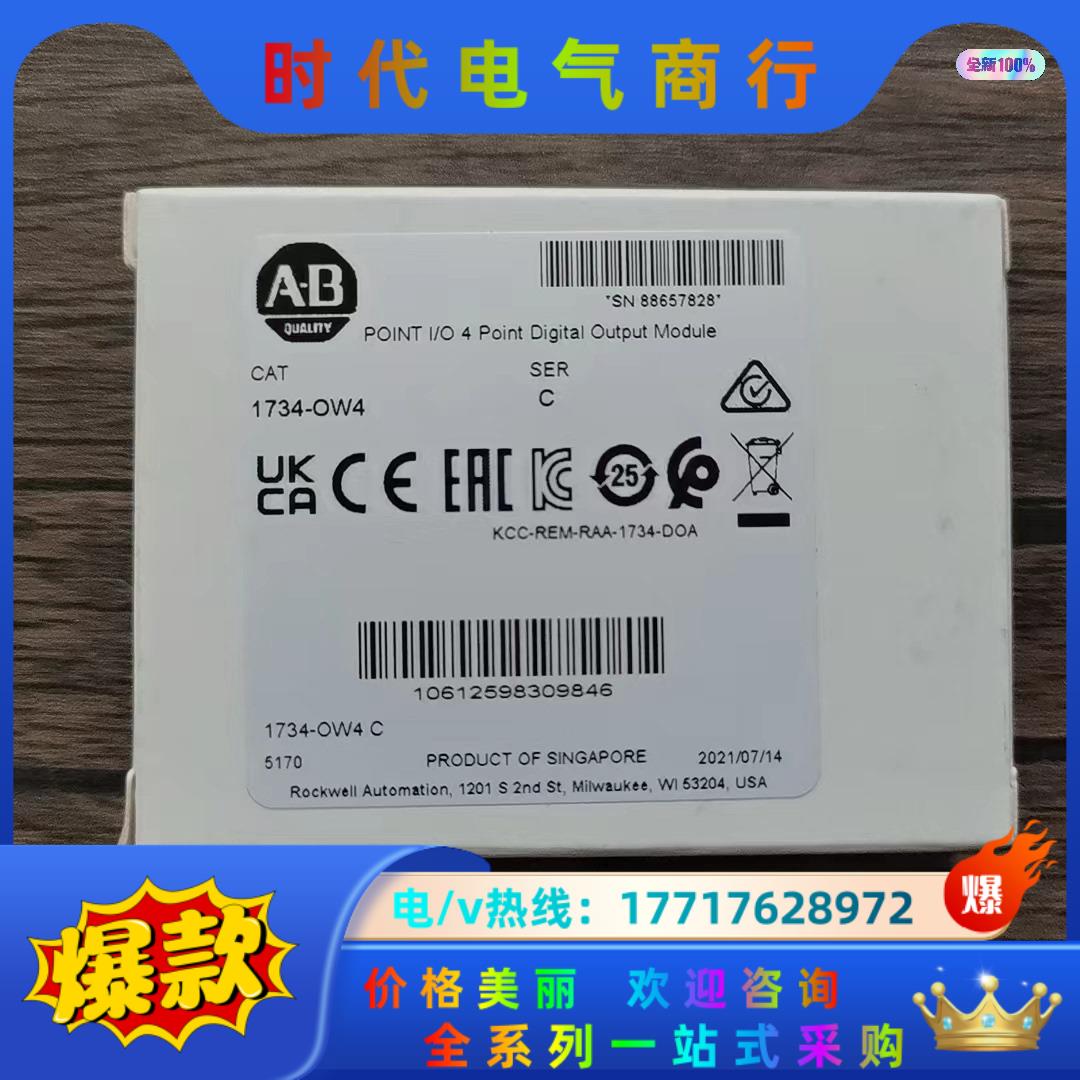 全新原装封 AB罗克韦尔 1734-OW4 模块，实物拍议价