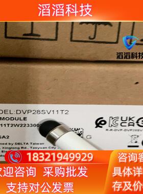 现货全新DVP28SV11T2
