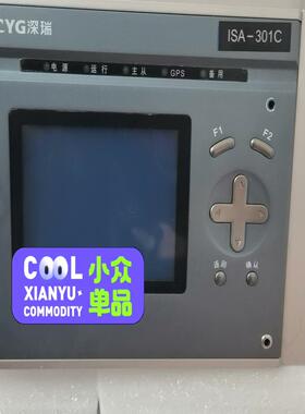 [德峰]长园深瑞ISA-301C远动装置