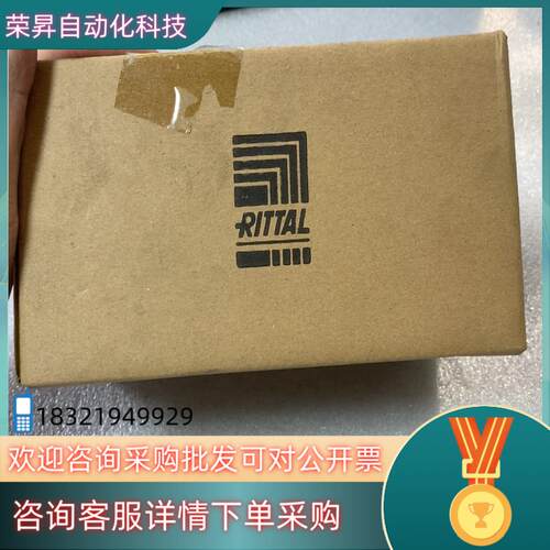 现货RITTAL插头SZ2507.100全新原装