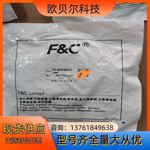 台湾嘉准光电开关FC-SPX303，共10个