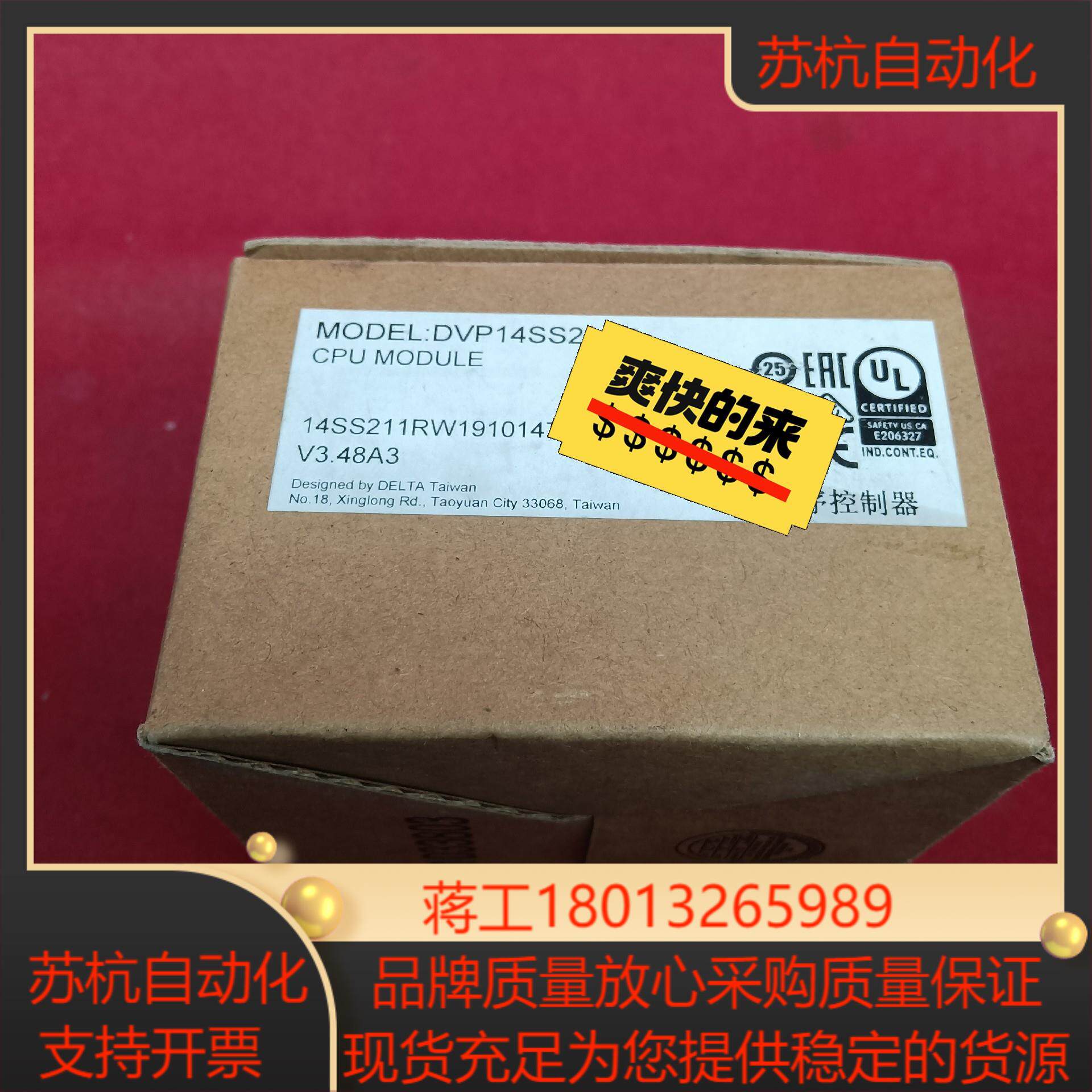 全新原装正品台达PLU DVP14SS211R