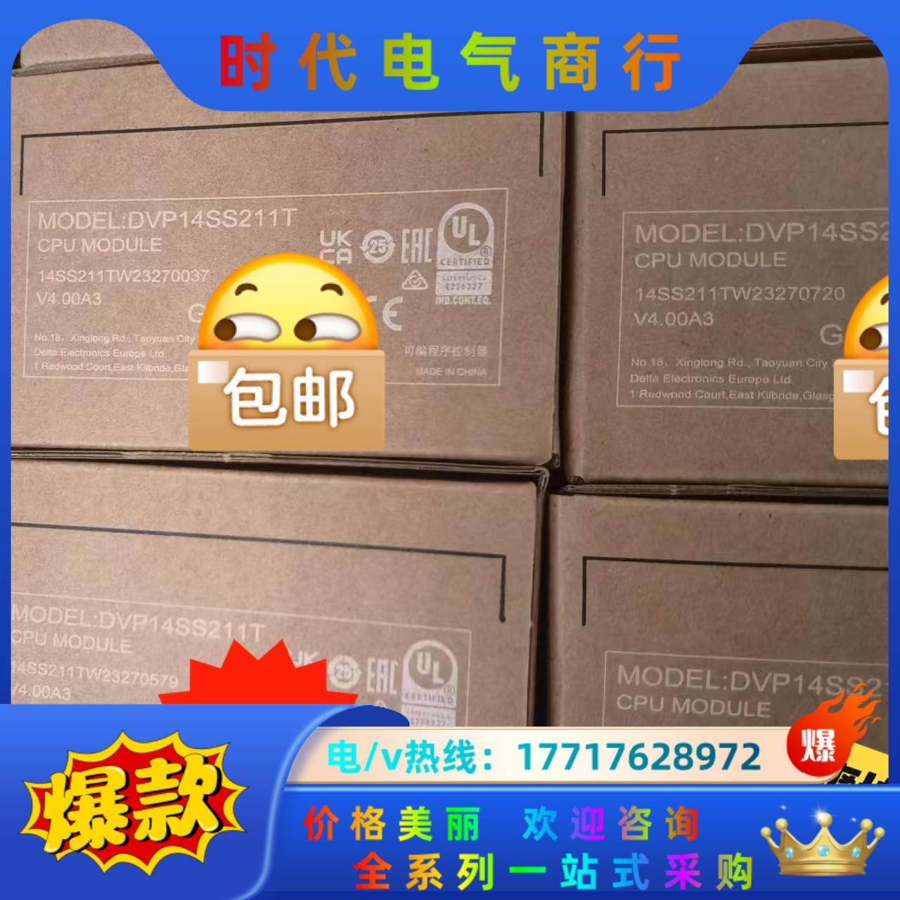 全新台达DVP14SS211T。 全新余料 23年的货议价