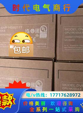 全新台达DVP14SS211T。 全新余料 23年的货议价