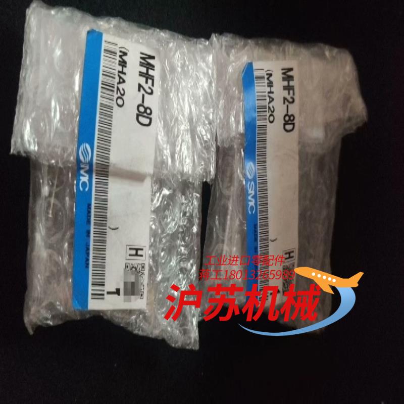 全新正品气缸 MHF2-8D，3个。崭新