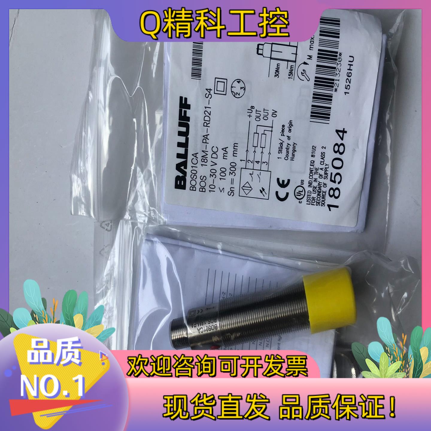 现货原装BALLUFF巴鲁夫传感器 BOS01CA BOS 18