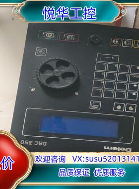 原装Delem折变机系统DAC350，功能一切完好议