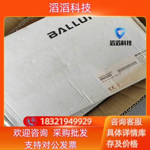 现货BNI0089非网管交换机BALLUFF巴鲁夫