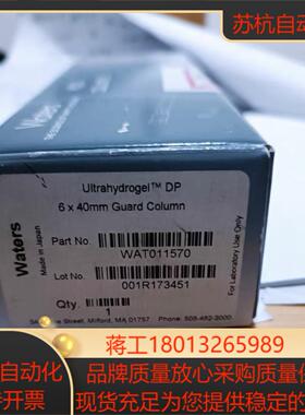 waters 液相色谱保护柱Ultrahydrogel Gu