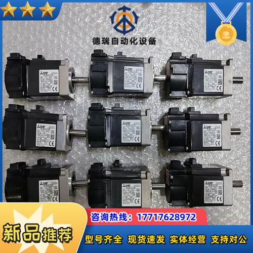 三菱 HG-KN13J-S100 200W伺服电机9台，议价