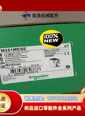 TM251MESE全新原装，现货供应议价