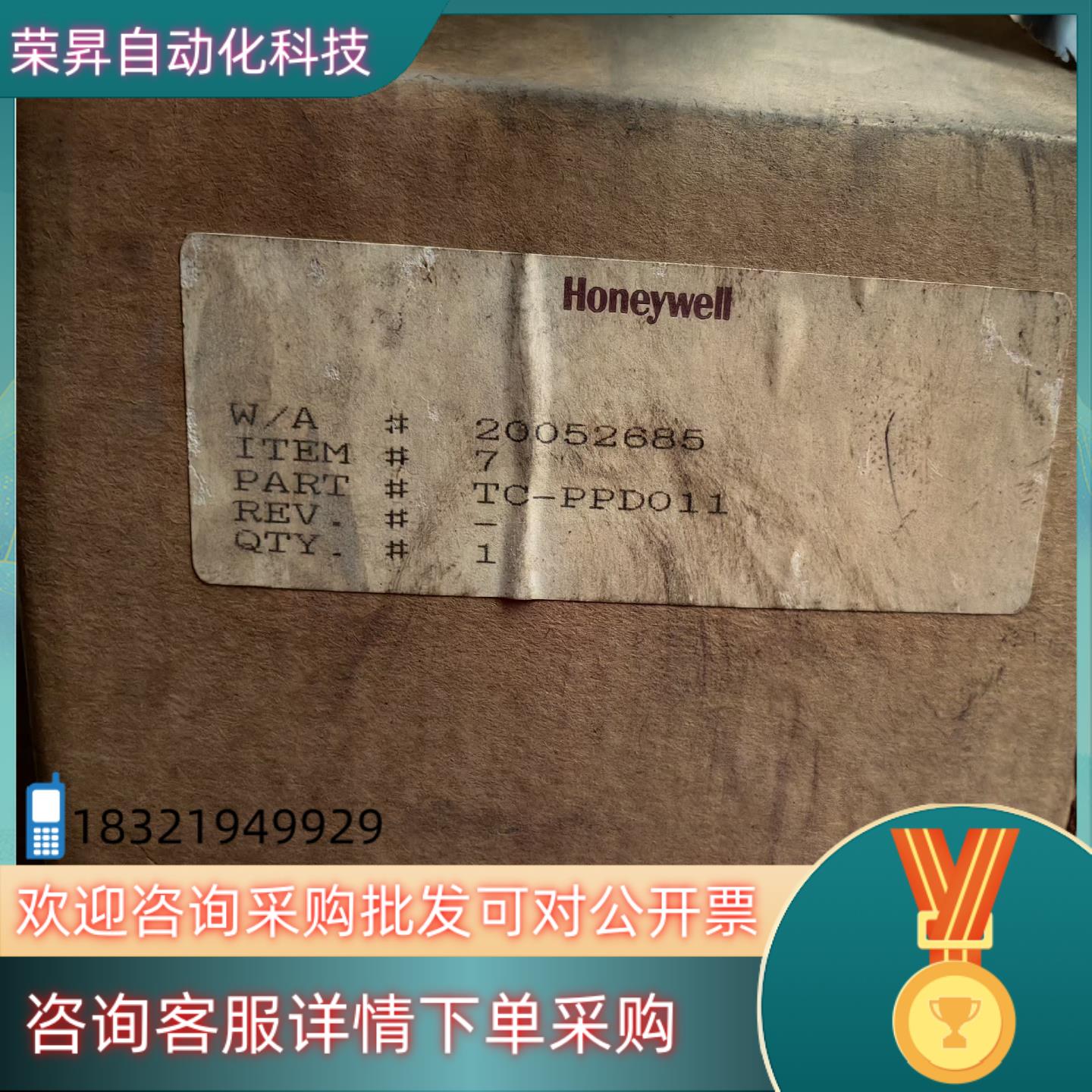 现货霍尼韦尔TC-PPD011全新