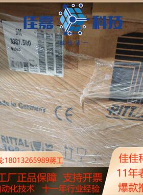 全新原装威图RITTA冷却电柜装顶机型号SK3387