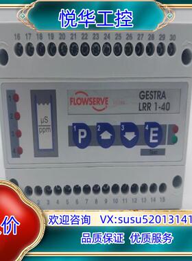 GESTRA LR 1-40 FLOWSERVE LR1-4议价