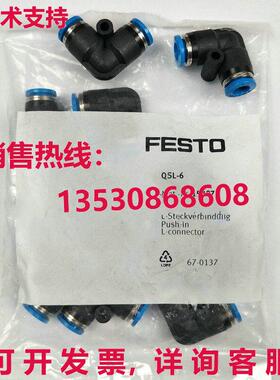 供应原装10件装FESTO QSL-6 153071 QSL6连接器