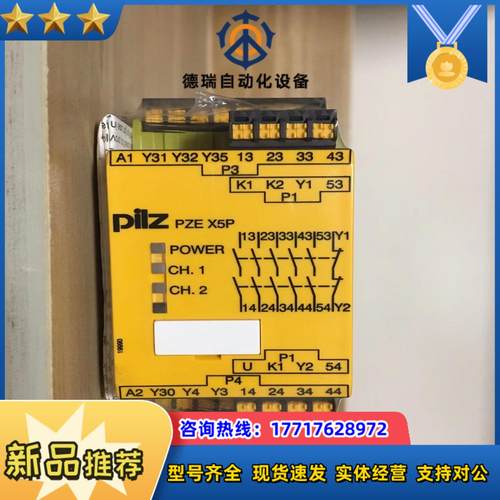 787150 全新皮尔兹安全继电器 PZE X5P 正品议价