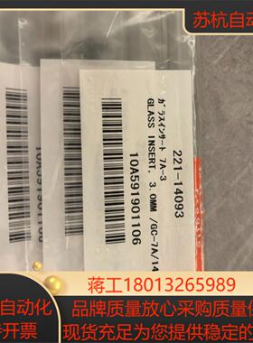 岛津衬管221-14093