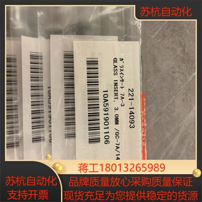 岛津衬管221-14093