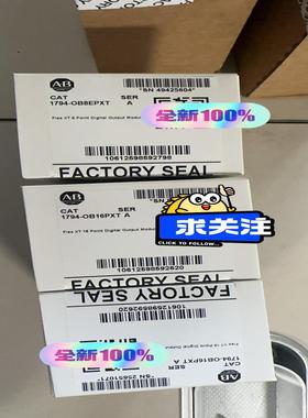 【工控自动化】1794-OB8EPXT 链接实拍，库存，当天发货！议价