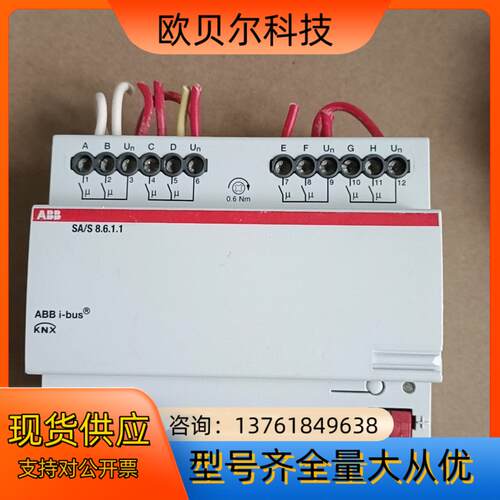ABB KNX 智能家居模块 SA/S8.6.1.1  1只