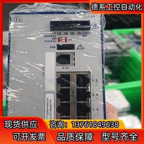 HIRSCHMANN赫斯曼工业交换机RS20-0800T