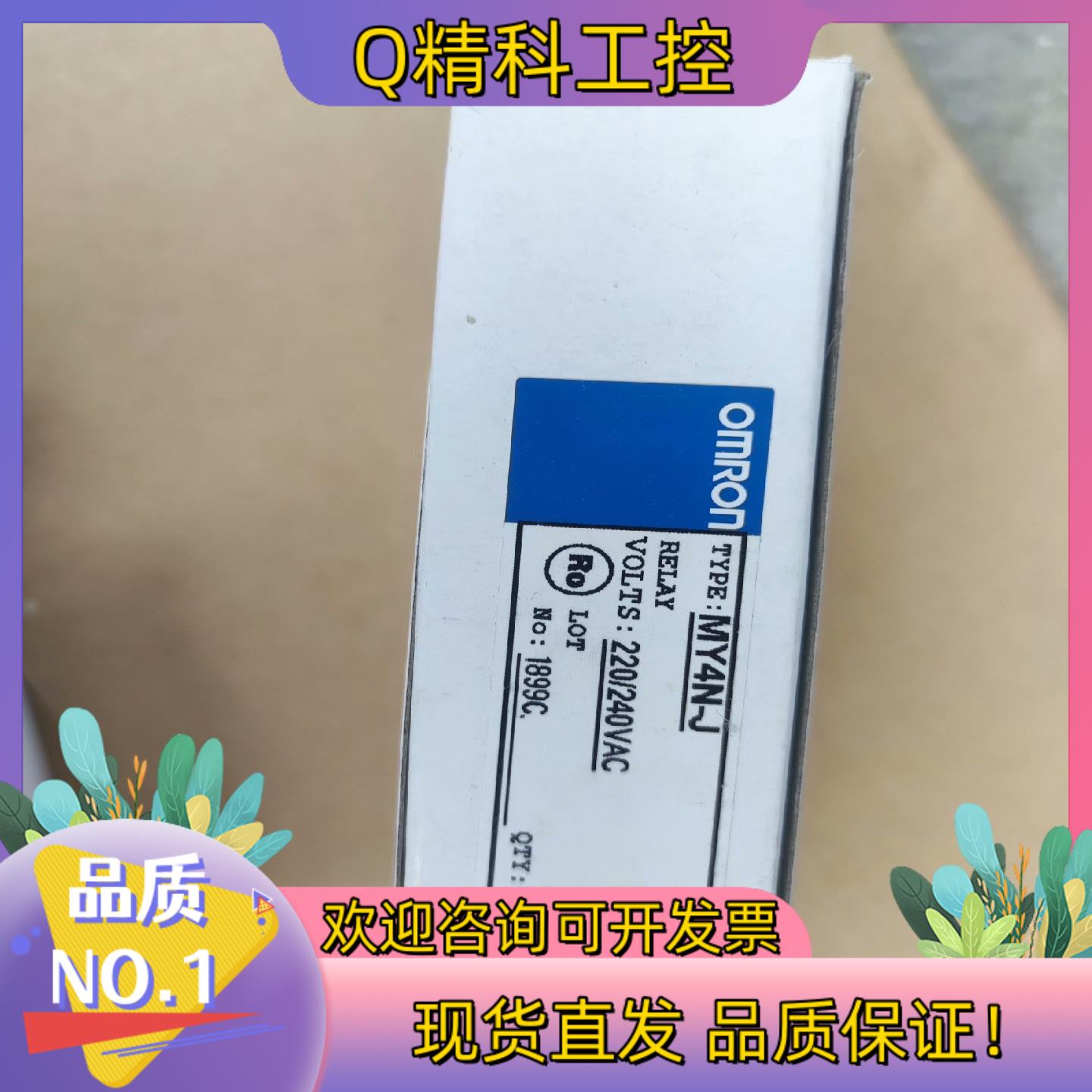 现货中间继电器DC220V  MY4N-J