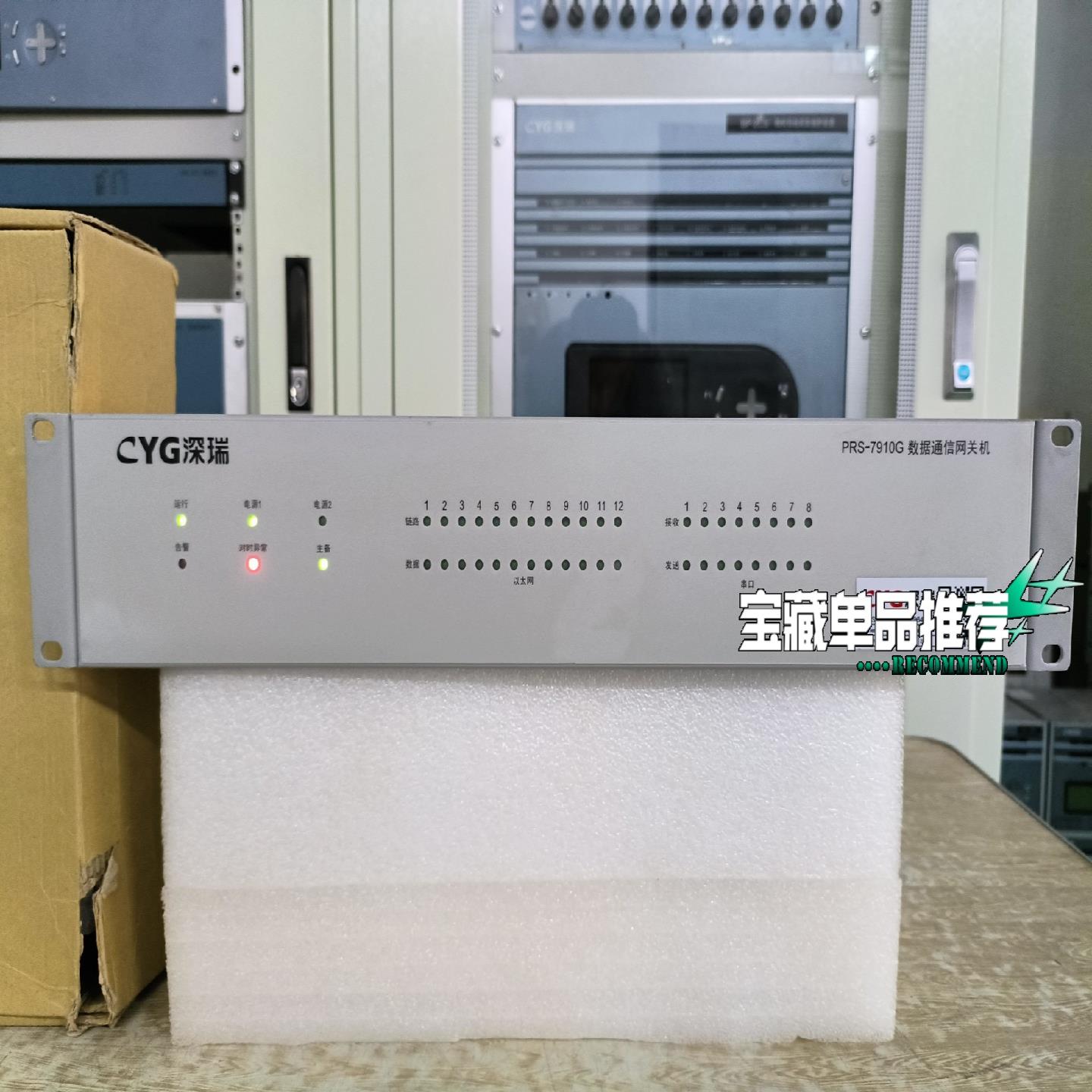 （设备配件）-PRSG-，-6长园深瑞NC2--S1P-28C27910